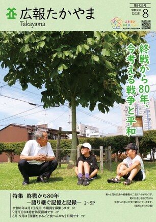 平和