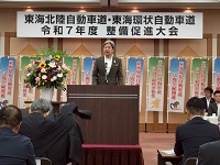 東海北陸自動車道・東海環状自動車道整備促進大会であいさつする市長