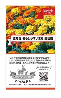 令和8年度種子袋