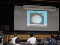 シンポジウムの様子