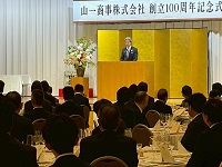 山一商事創立100周年記念式典であいさつする市長