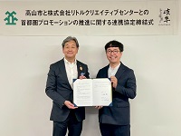 協定を締結した今尾真也リトルクリエイティブセンター代表取締役と市長