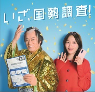 令和7年度に実施する統計調査