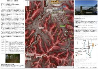 松倉城跡マップ裏面画像