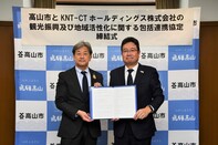 連携協定締結式