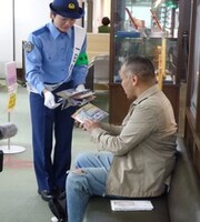 一日警察署長
