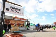 にゅうかわすくな祭