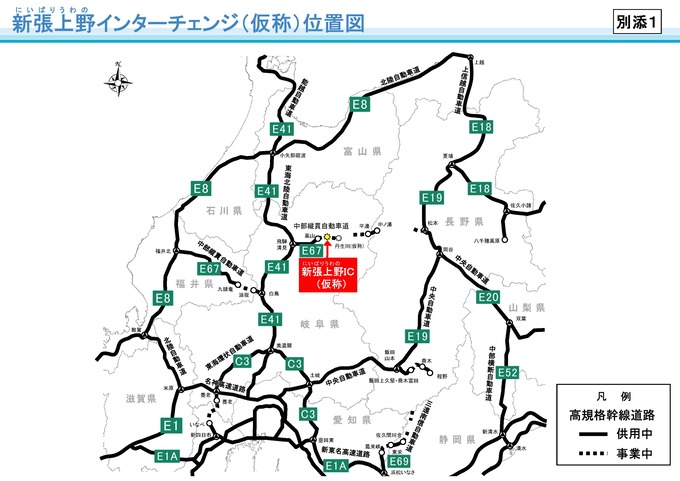 高山国道事務所プレスリリース　地域活性化インタチェンジ　別紙2