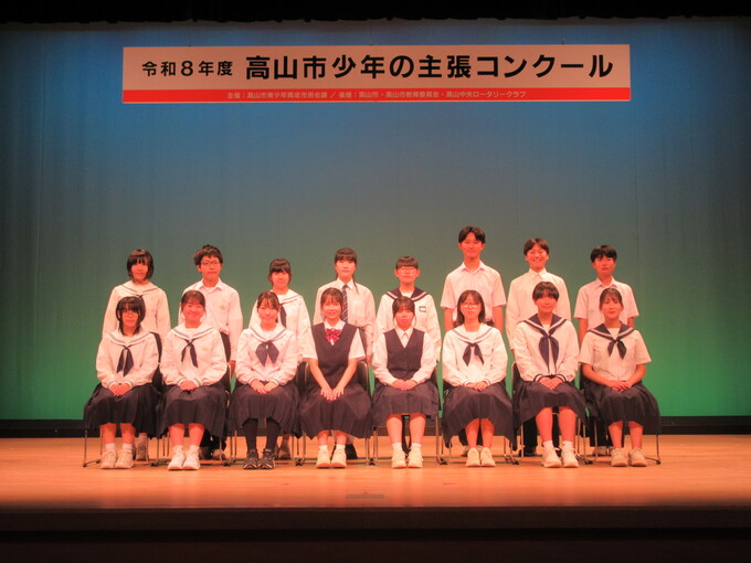 令和8年度少年の主張コンクール集合写真
