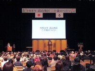 二十歳のつどい