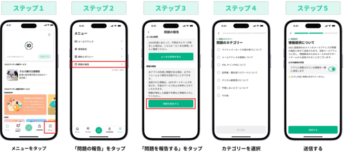 登録できないときの対処