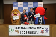 長野県高山村長面談