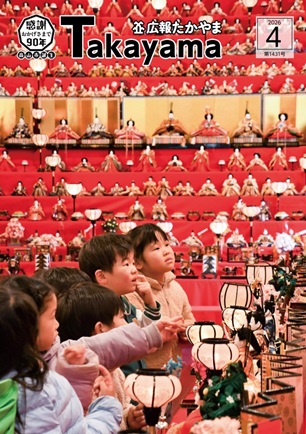 飛騨久々野ひなさま展