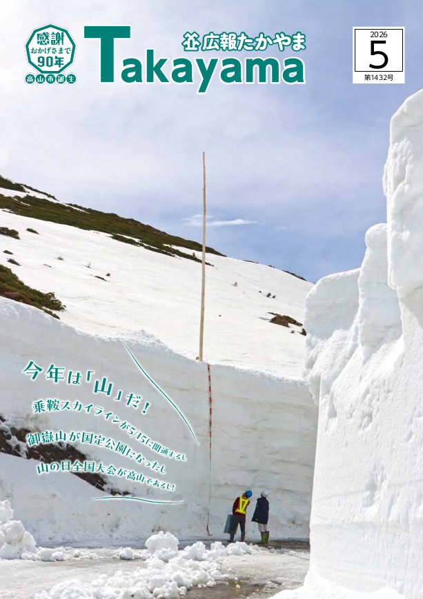 飛騨久々野ひなさま展