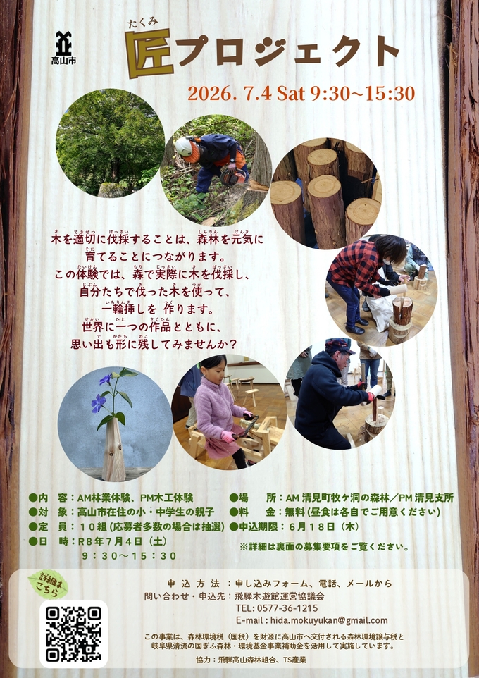 チラシ表
