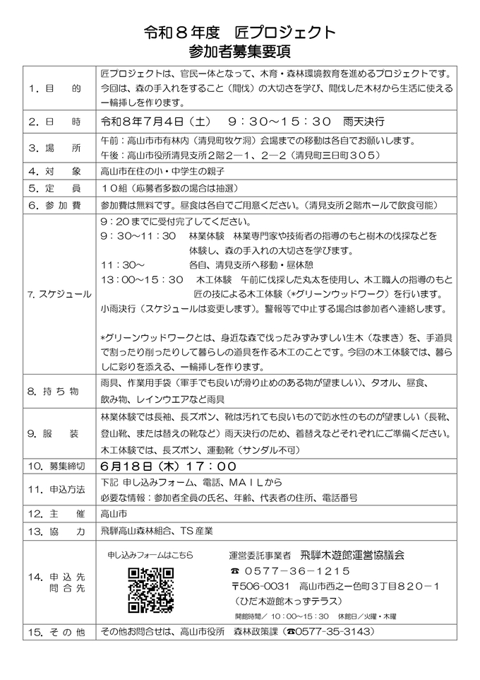 チラシ裏
