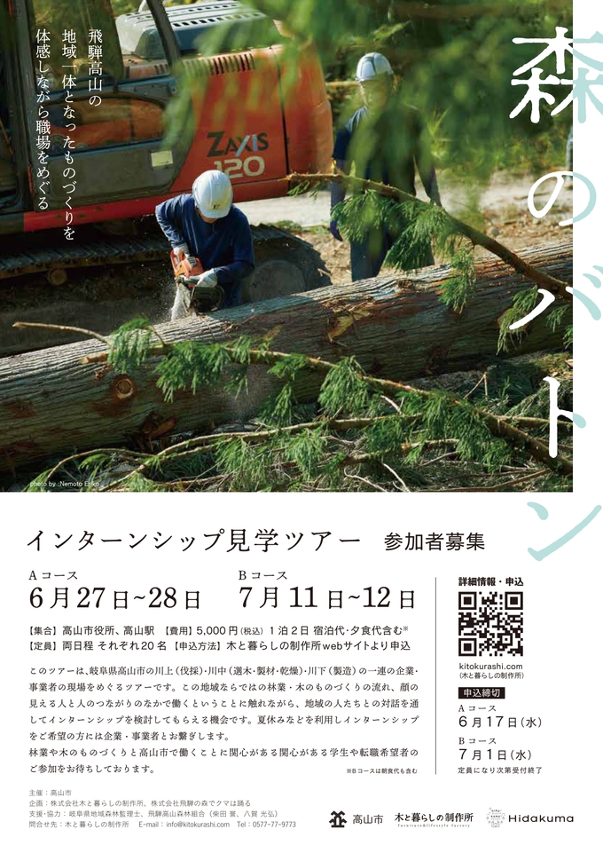 チラシ表