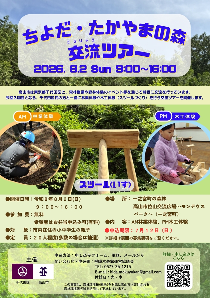 チラシ表