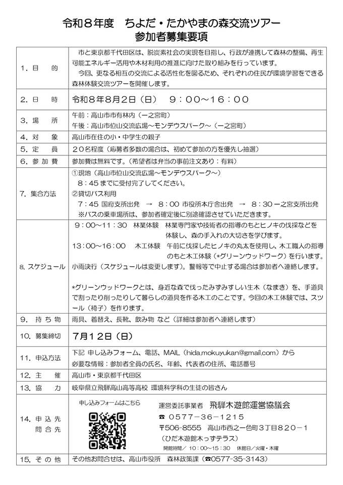 チラシ裏