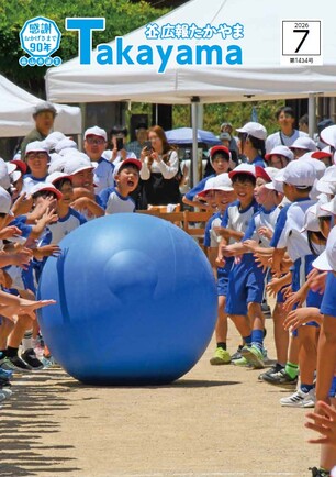 運動会