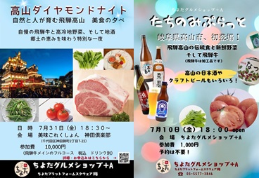 チラシ