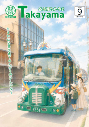 運動会