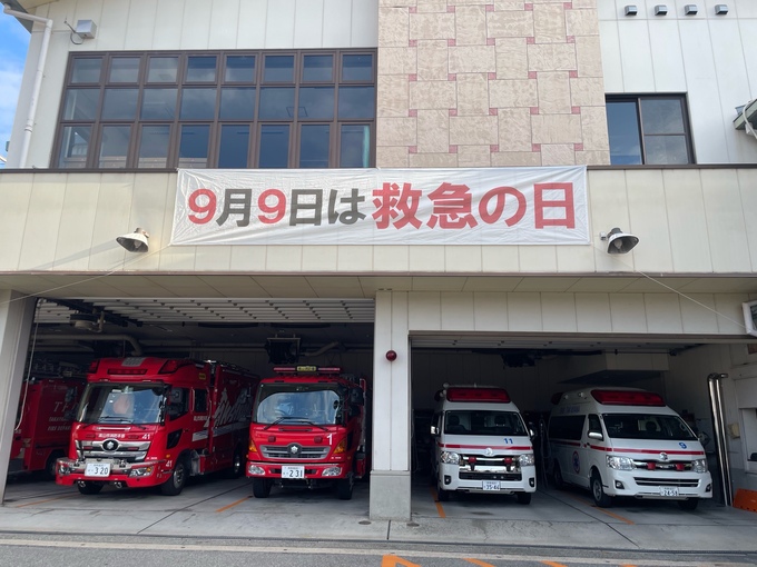 救急の日庁舎写真