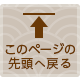 このページの先頭へ戻る
