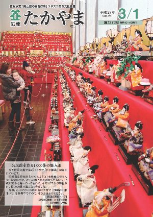 公民館を彩る1,000体の雛人形