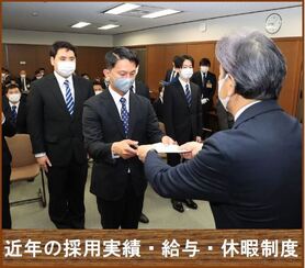 近年の採用実績・給与・休暇制度