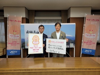 高山青年会議所　中澤理事長と、田中市長